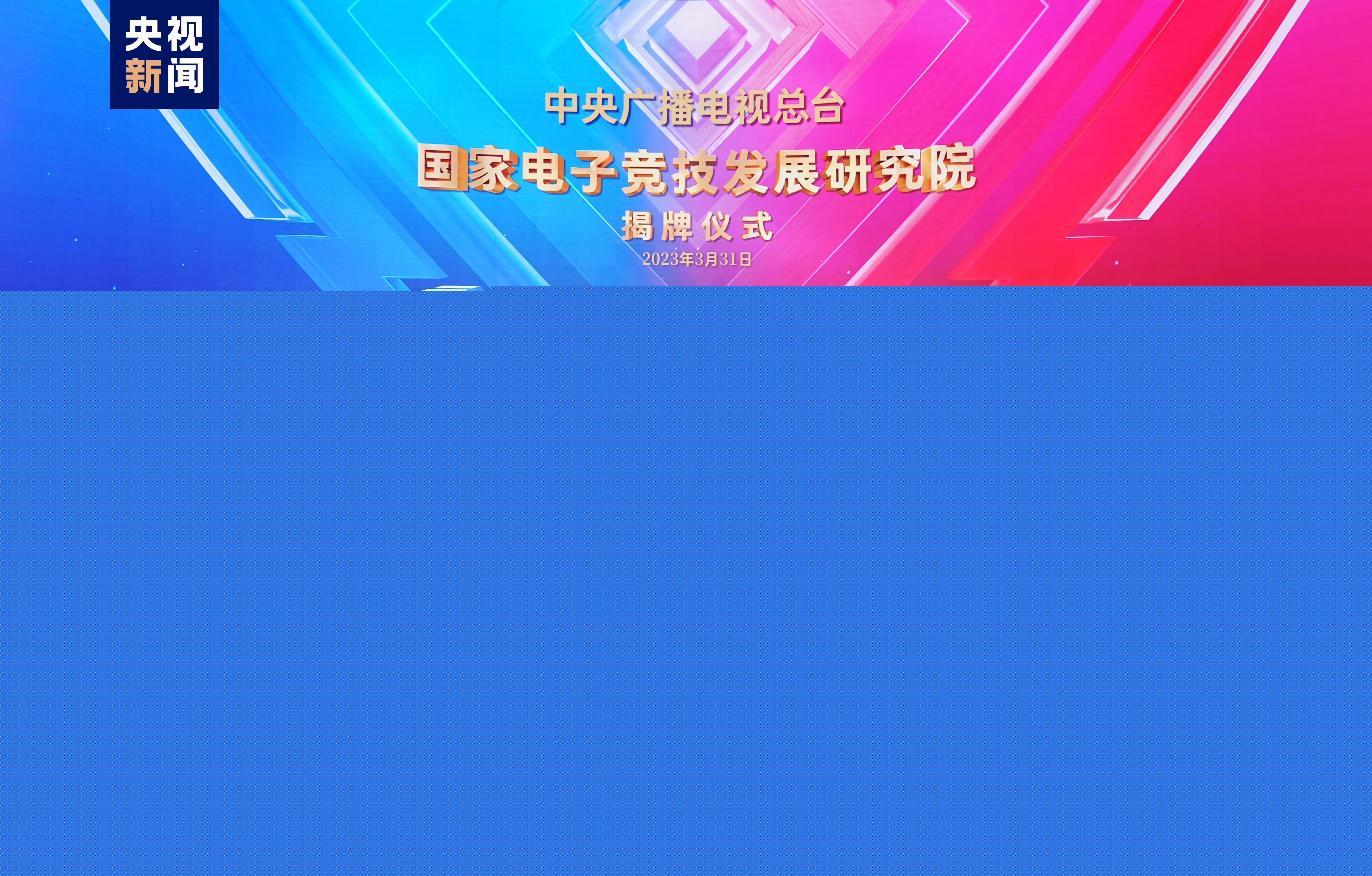 青年职工电竞大赛的赛事舞台设计是否具有特色？